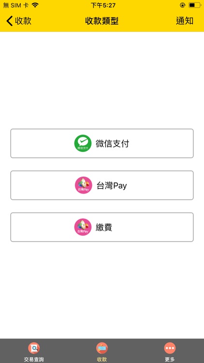 彰銀財好收 screenshot-3