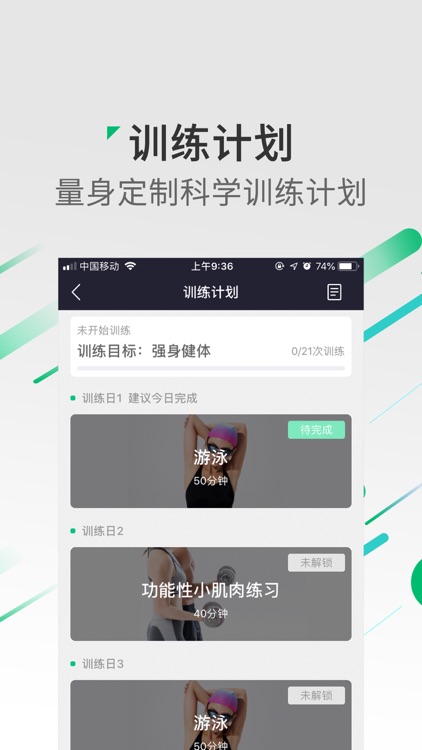 运动这一刻