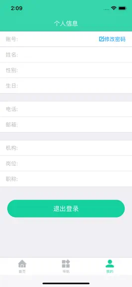 Game screenshot 宏图网课 hack