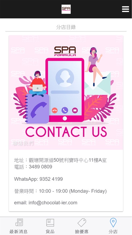 Spa Formula screenshot-3