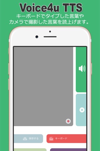 Voice4u TTSのおすすめ画像1