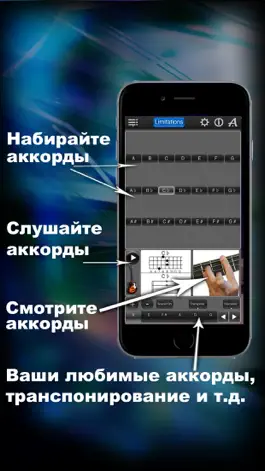 Game screenshot Аккорды для Бас Гитары Lite LR mod apk