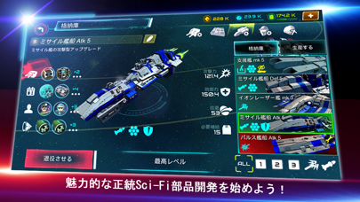 Starship Battle 3Dのおすすめ画像2