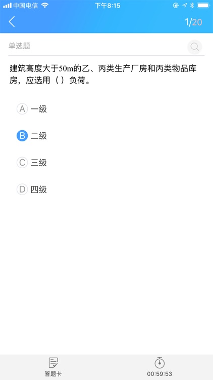 易消防云课堂 screenshot-3