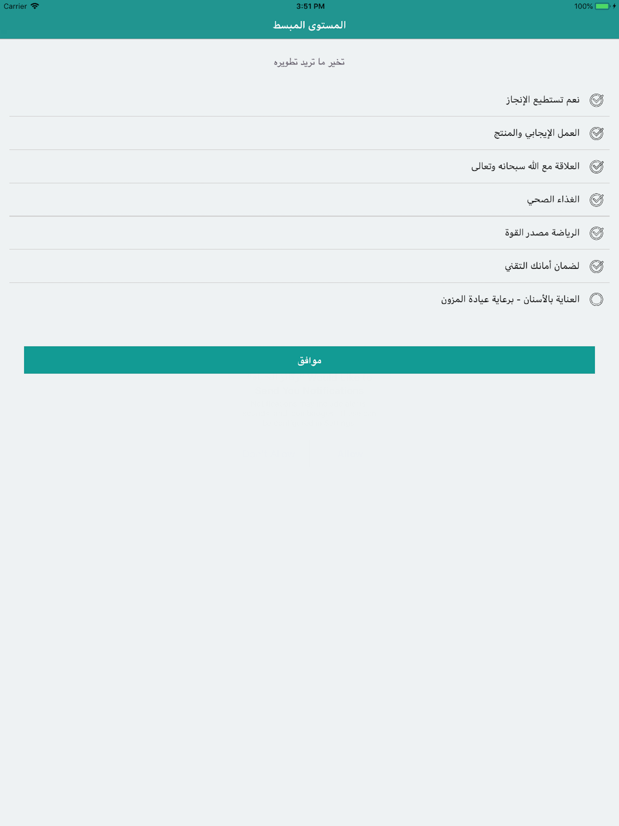 AlHayah ركائز الحياة