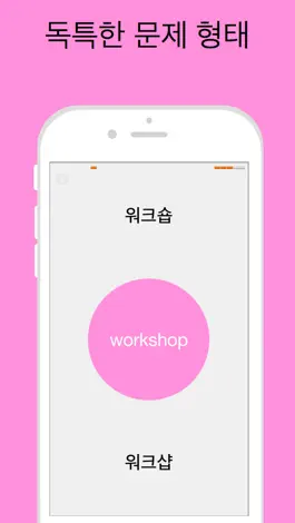 Game screenshot 외래어 표기 apk