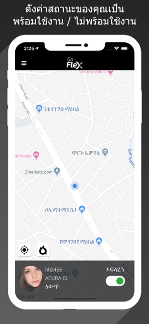 GoFlex driver(圖3)-速報App