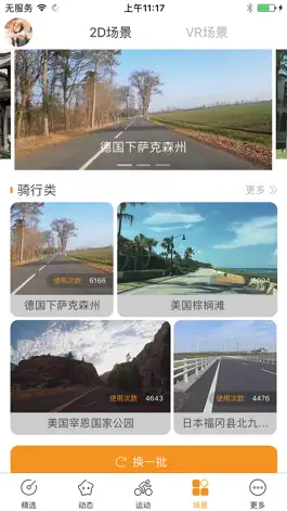 Game screenshot 奇动 apk
