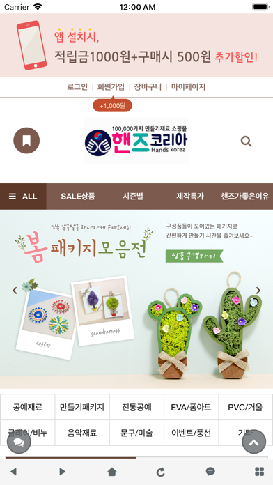Screenshot #1 pour 핸즈코리아 - hands-kor