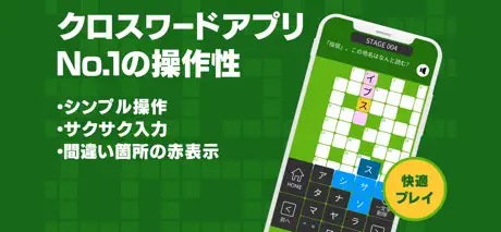 Cross Word ZERO