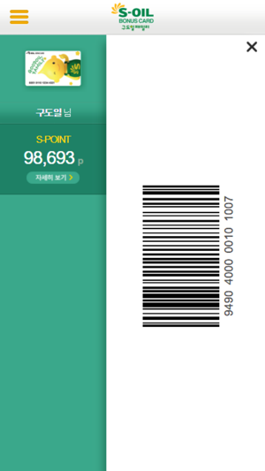 S-OIL 구도일(圖3)-速報App