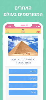 טריוויה 360 screenshot 3