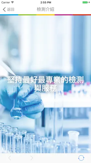 Sofiva Genomics screenshot 3