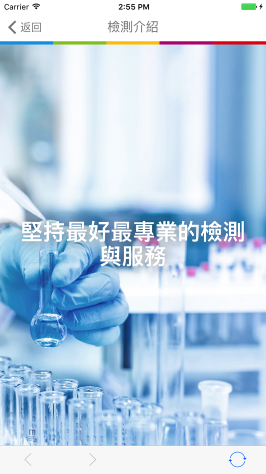 #3. Sofiva Genomics (iOS) 由: 慧智基因股份有限公司