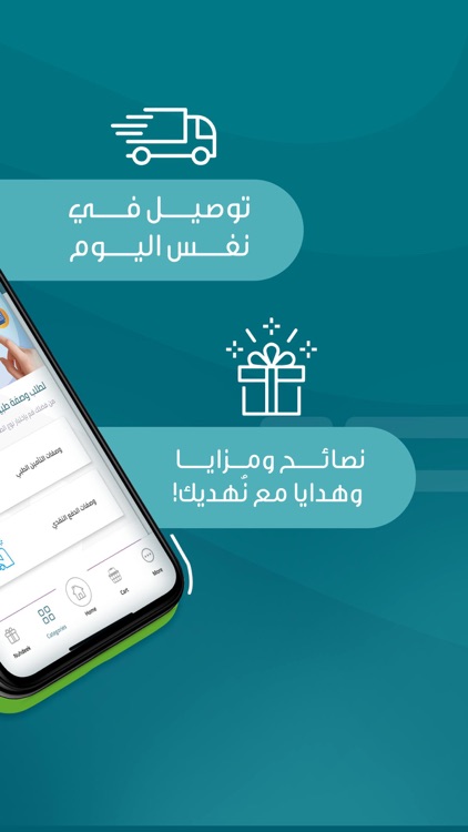 النهدي - Nahdi screenshot-5
