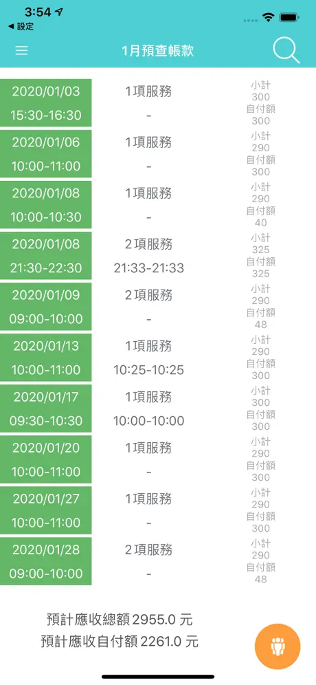 瑞友居家照護服務系統