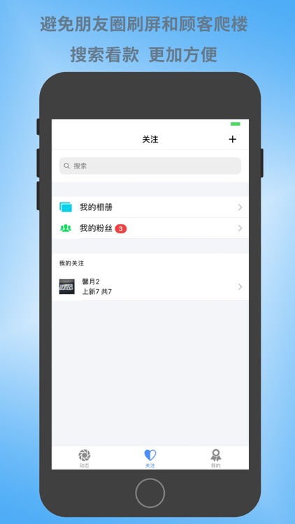 昼虎微相册:微商共享云相册 screenshot-3