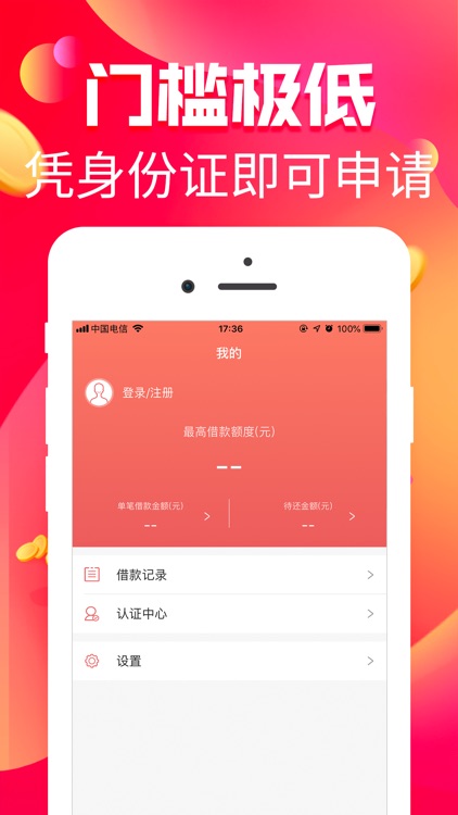 分期贷款-现金贷之贷款APP