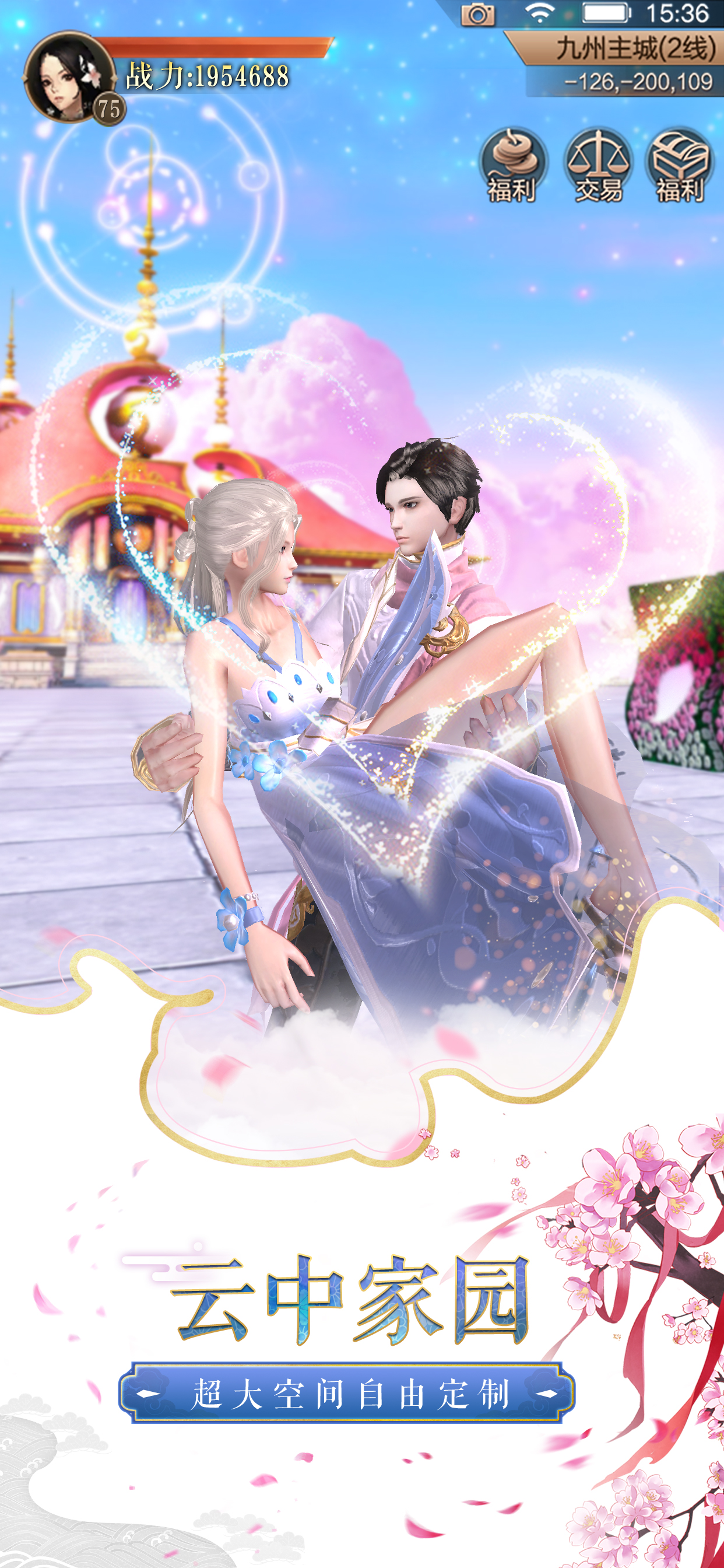 天空纪元