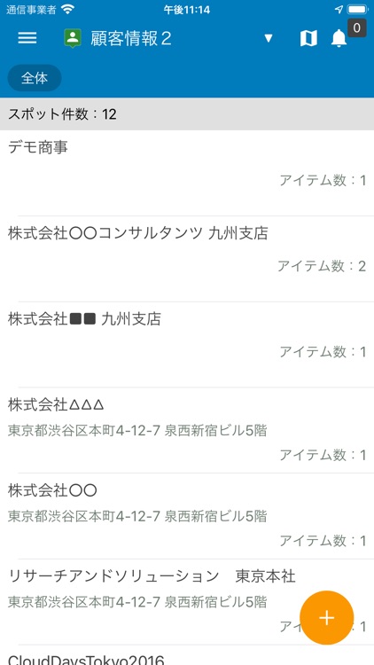 SOCOCA V3 － 住宅地図版 －