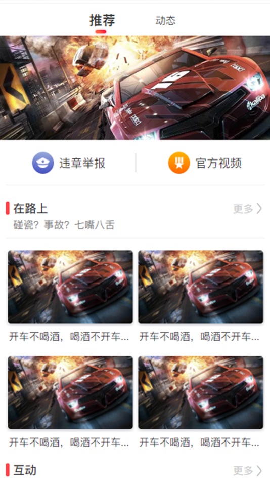 #4. 全峰互联 (iOS) 由: 清贤 高