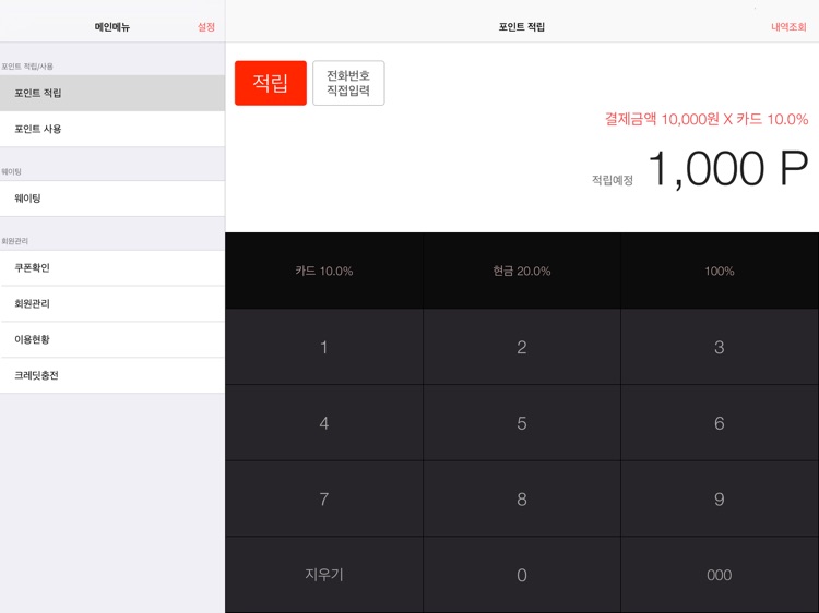 컨택관리자POS용
