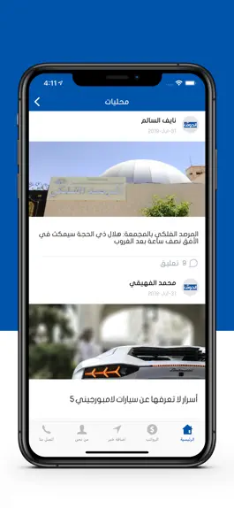 Game screenshot أخبار اليوم apk
