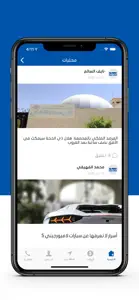 أخبار اليوم screenshot #2 for iPhone