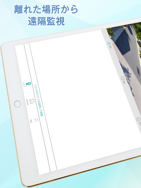 Screenshot #4 pour SecuHOME