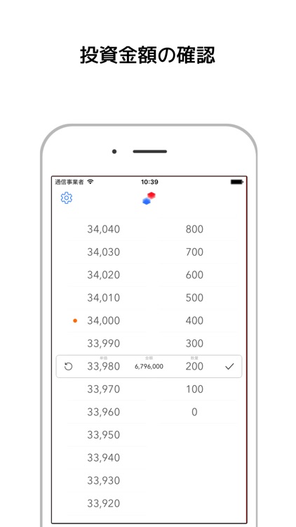 Stocks Calc - 損益額自動計算