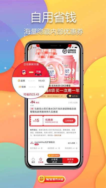 觅鱼猫 screenshot-5