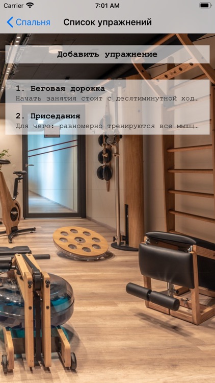 Я худею! screenshot-5