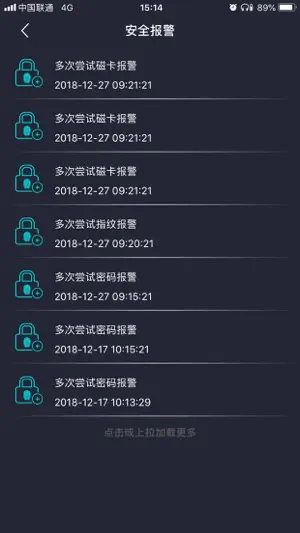 锁道 screenshot 4