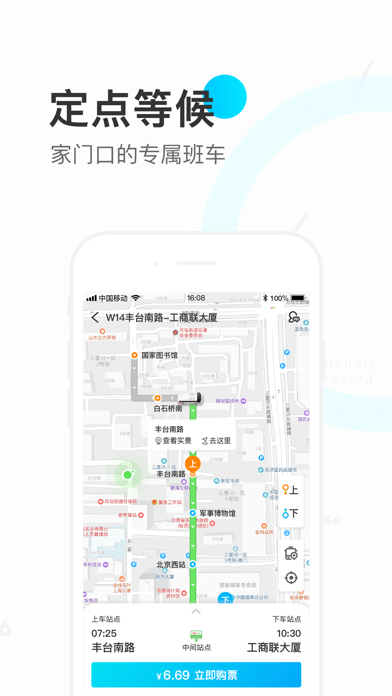 彩虹巴士 Screenshot