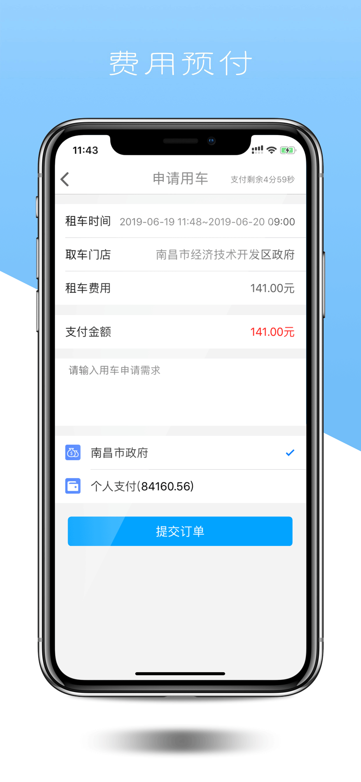 众驾租车