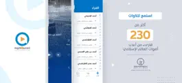Game screenshot MP3Quran mod apk