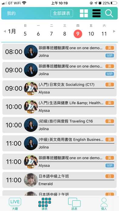 Screenshot #2 pour JEDA Live 職達