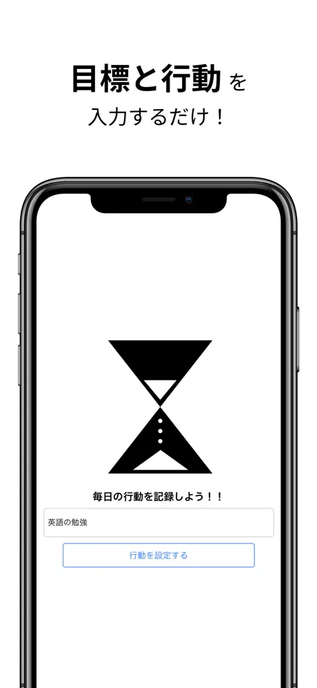行動記録アプリ