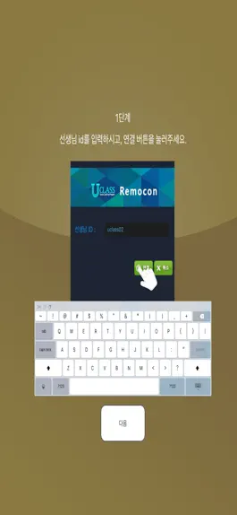 Game screenshot U-Class Remocon mod apk