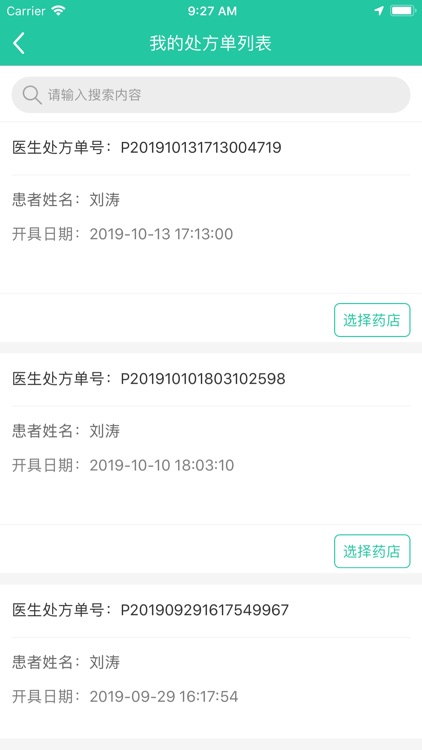 新特药 screenshot-3