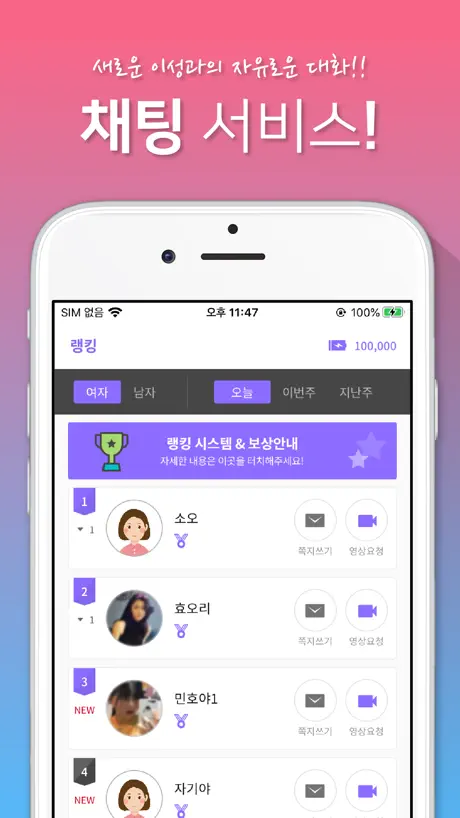 당가사 - 화상채팅 영상채팅 음성채팅