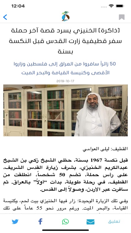 صحيفة صُبرة screenshot-4