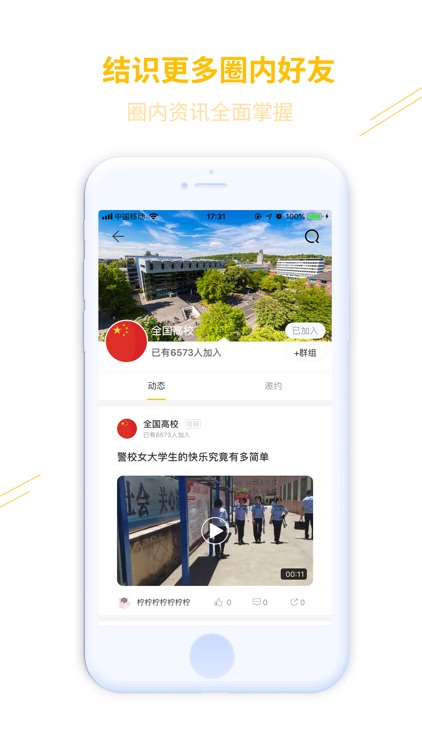 窝圈-创业沙龙公益活动行