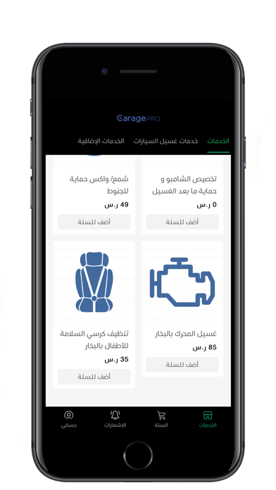 Screenshot #1 pour CaragePRO