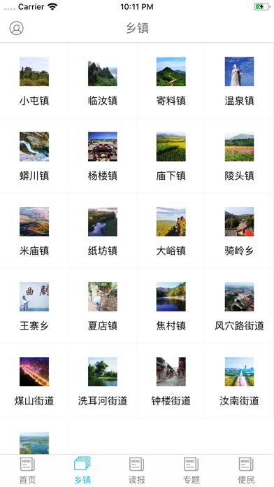 Screenshot #3 pour 今日汝州