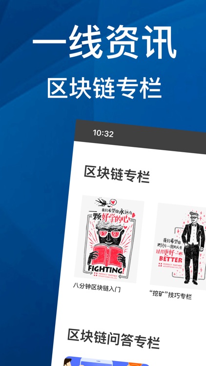 易盛区块链-专业的区块链服务软件