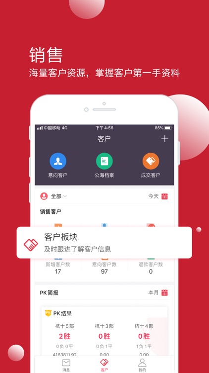 三立办公 screenshot-3