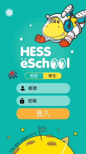 Hess eSchool screenshot 1