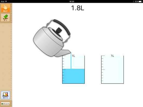 Screenshot #5 pour QB説明　３年　小数