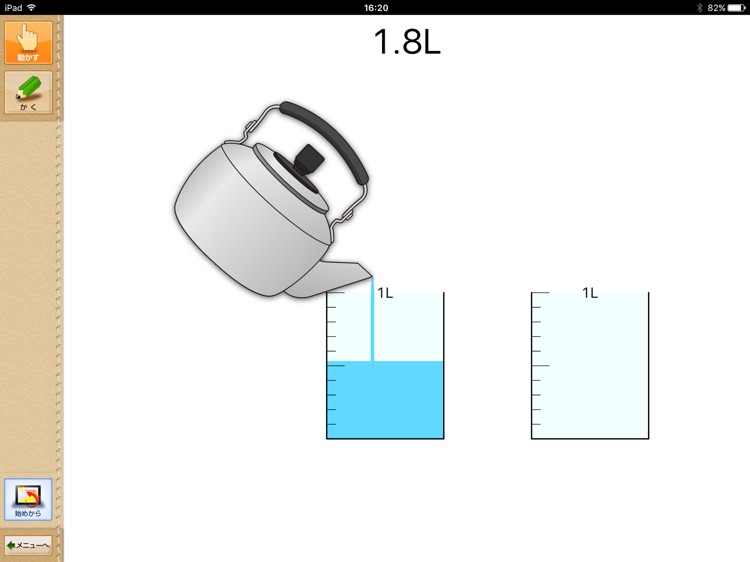QB説明　３年　小数